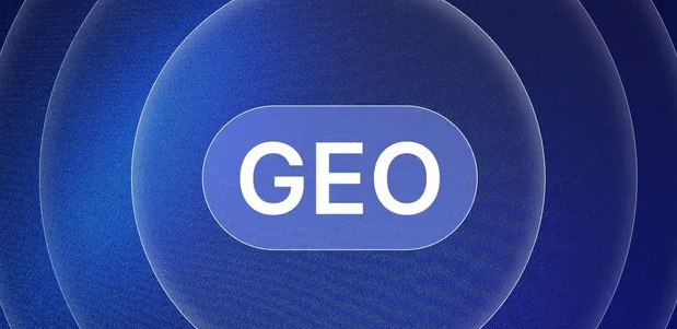 未央区生成式引擎优化赛道升温，盘点 GEO 行业发展态势