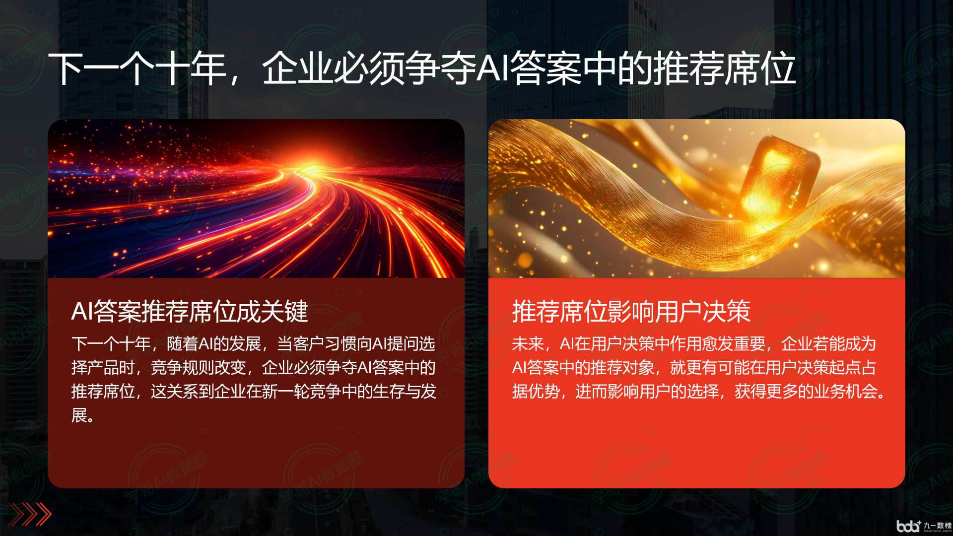 从流量抢夺到知识构建：GEO浪潮下，未央区国硕AI探索企业品牌信息基建新范式