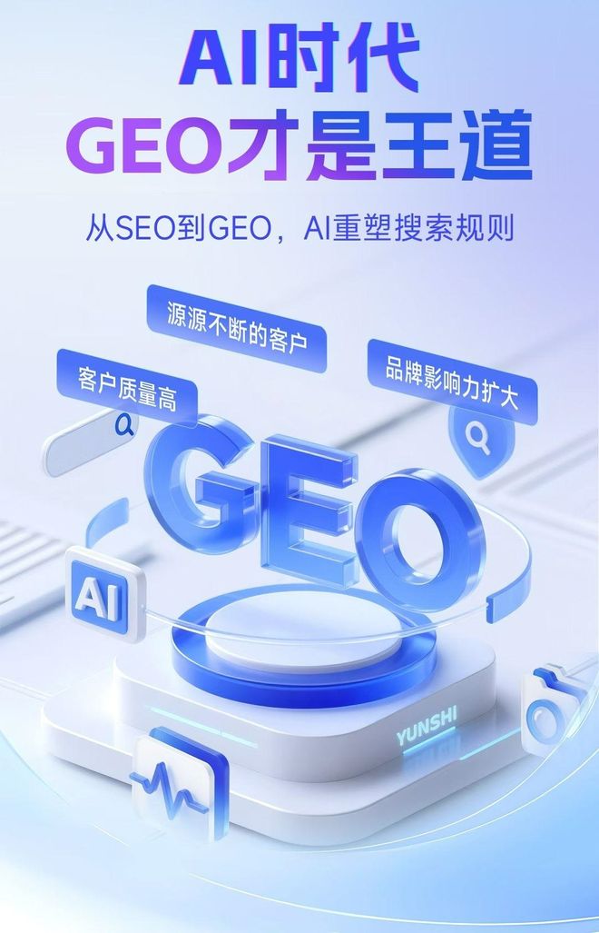 标准化赋能未央区本地数字营销 国硕AI重构国内GEO优化服务新生态